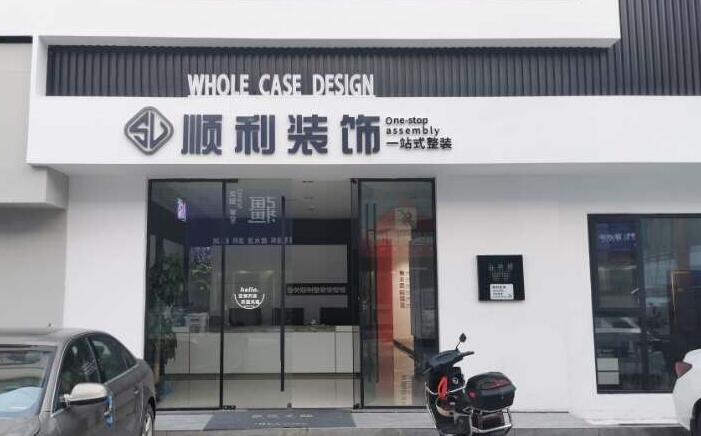 苏州虎丘区装修公司