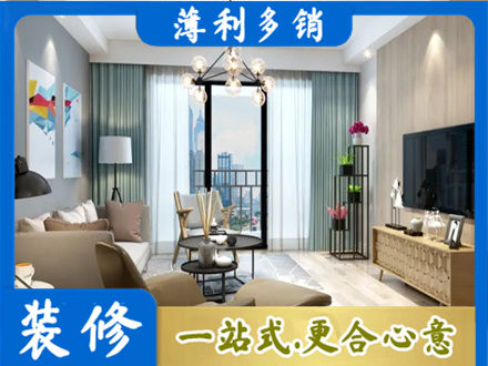 苏州虎丘区本地房屋装修电话号码