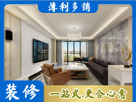 苏州虎丘区装修新房