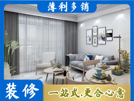 苏州虎丘区装修店