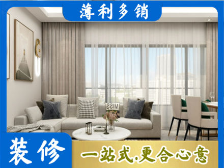 苏州虎丘区专业装修价格