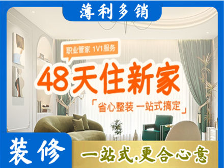 苏州虎丘区新房整装