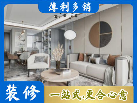苏州虎丘区全屋装修案例